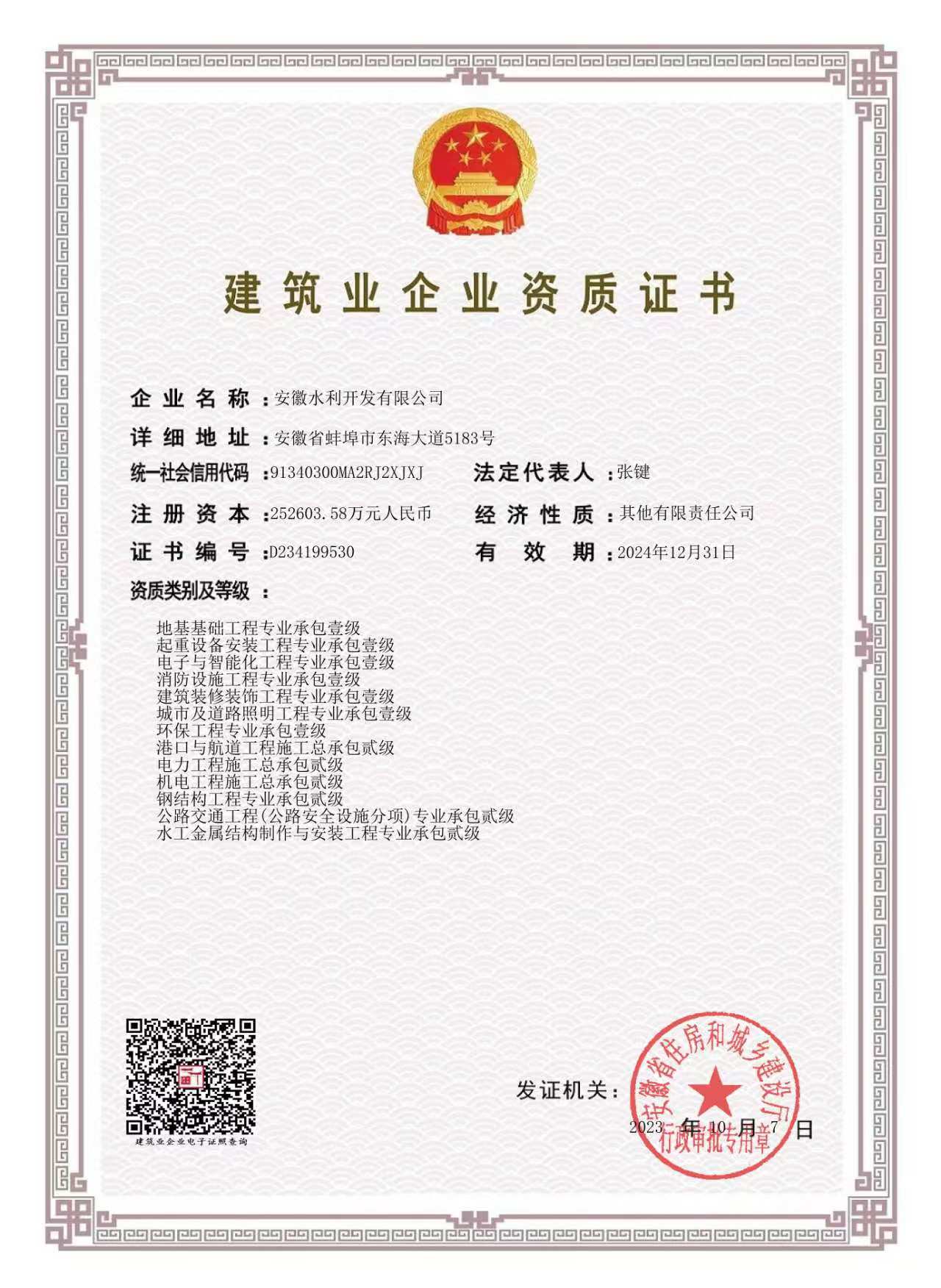 微信图片_20240818210210.jpg