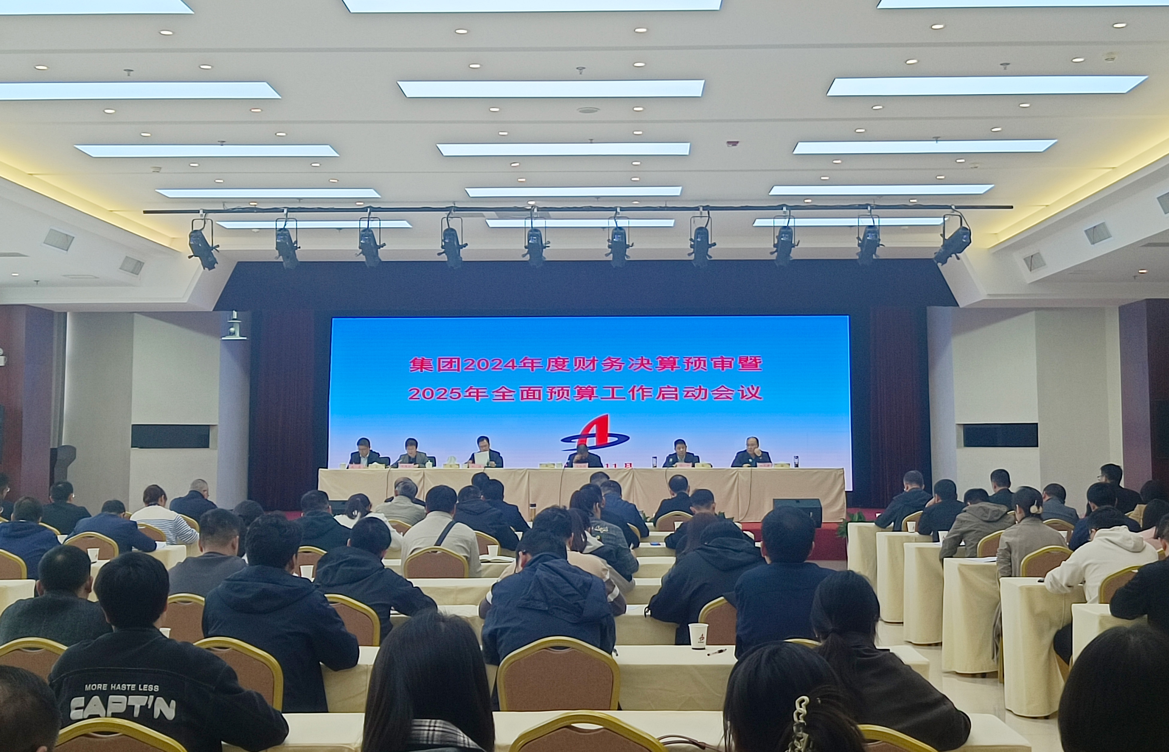 集团会议.jpg