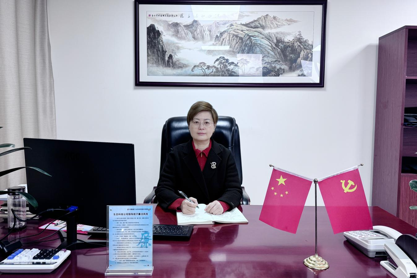 生态科技.png