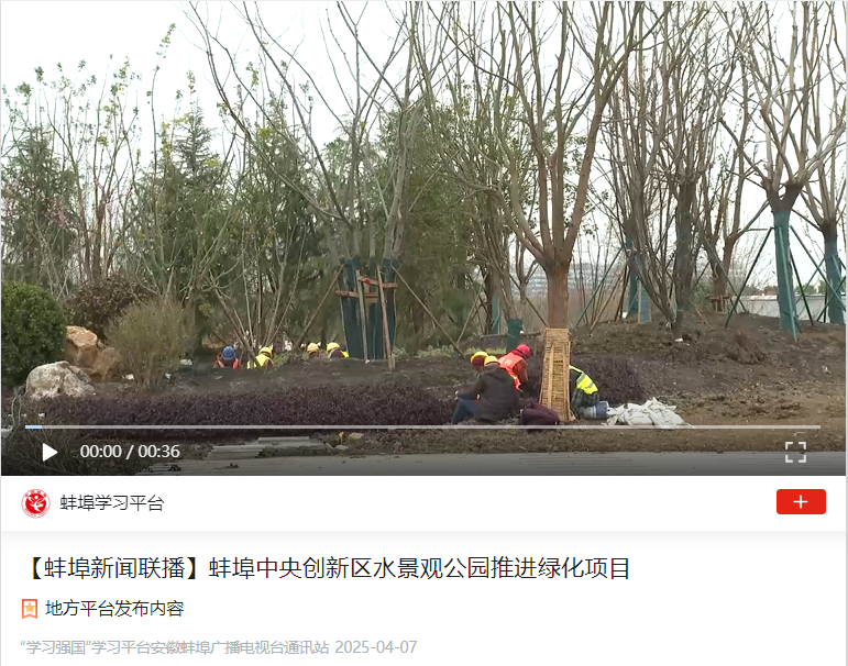中央景观-学习强国.png