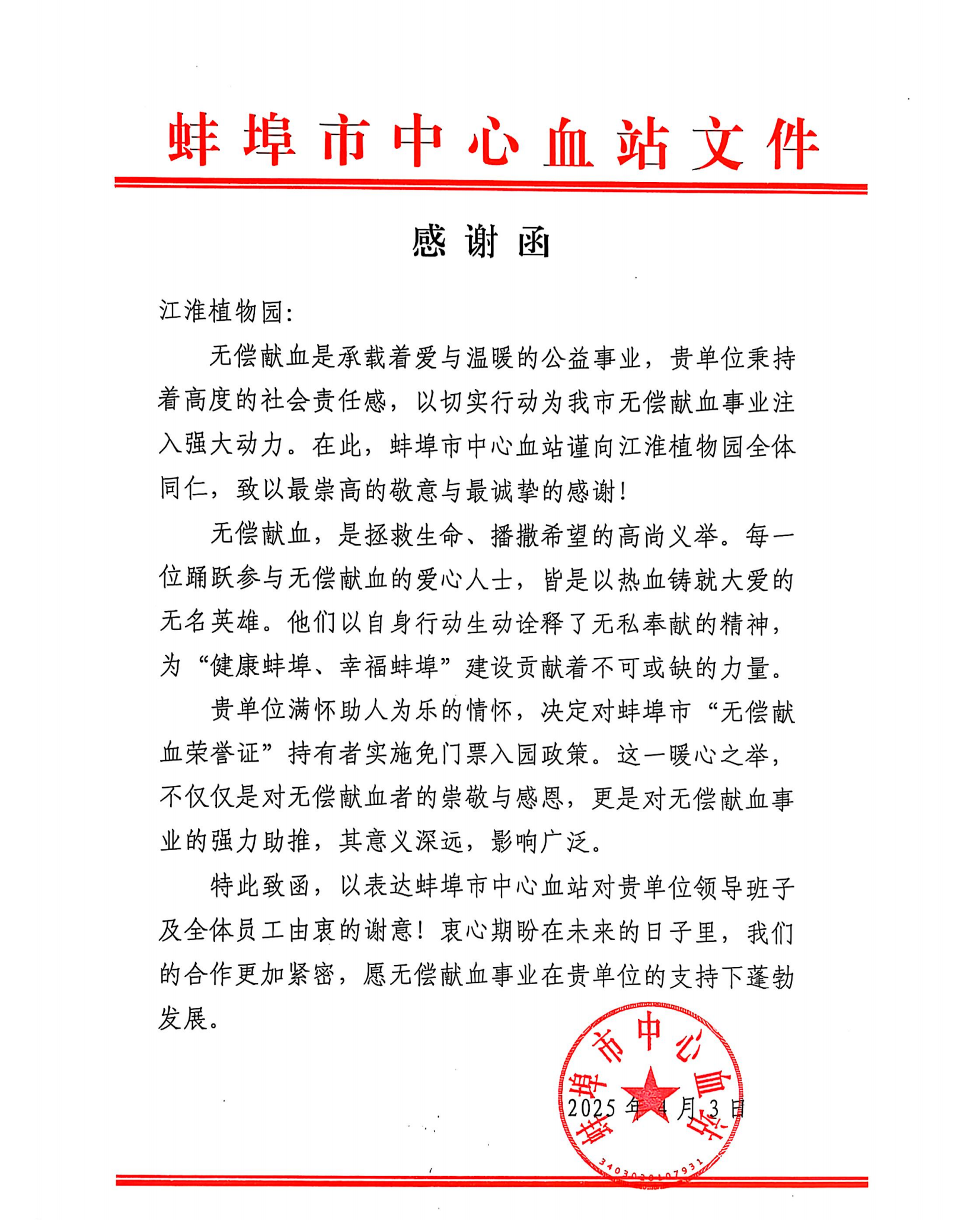 江淮植物园11.png