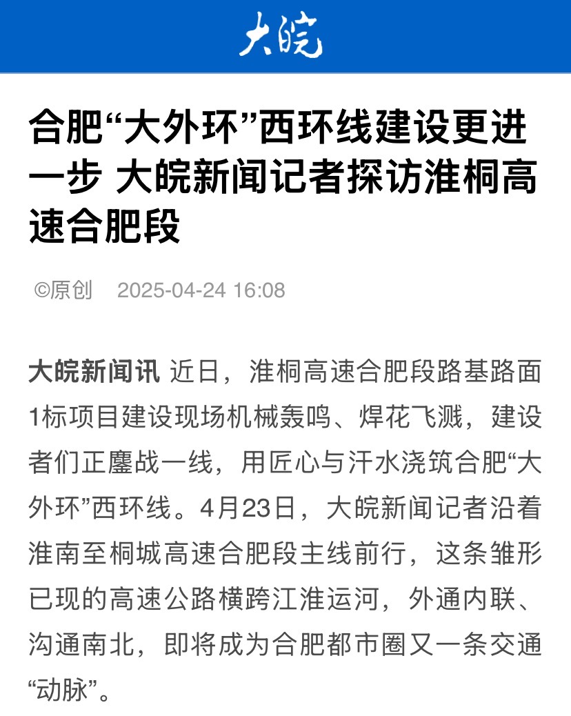 大外环-大皖.jpg
