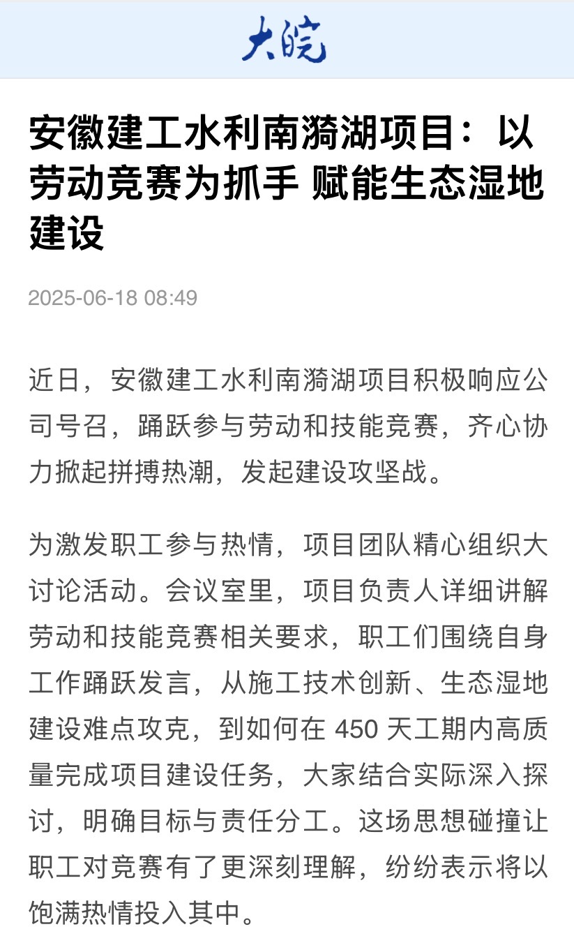 大皖新闻-南漪湖.jpg