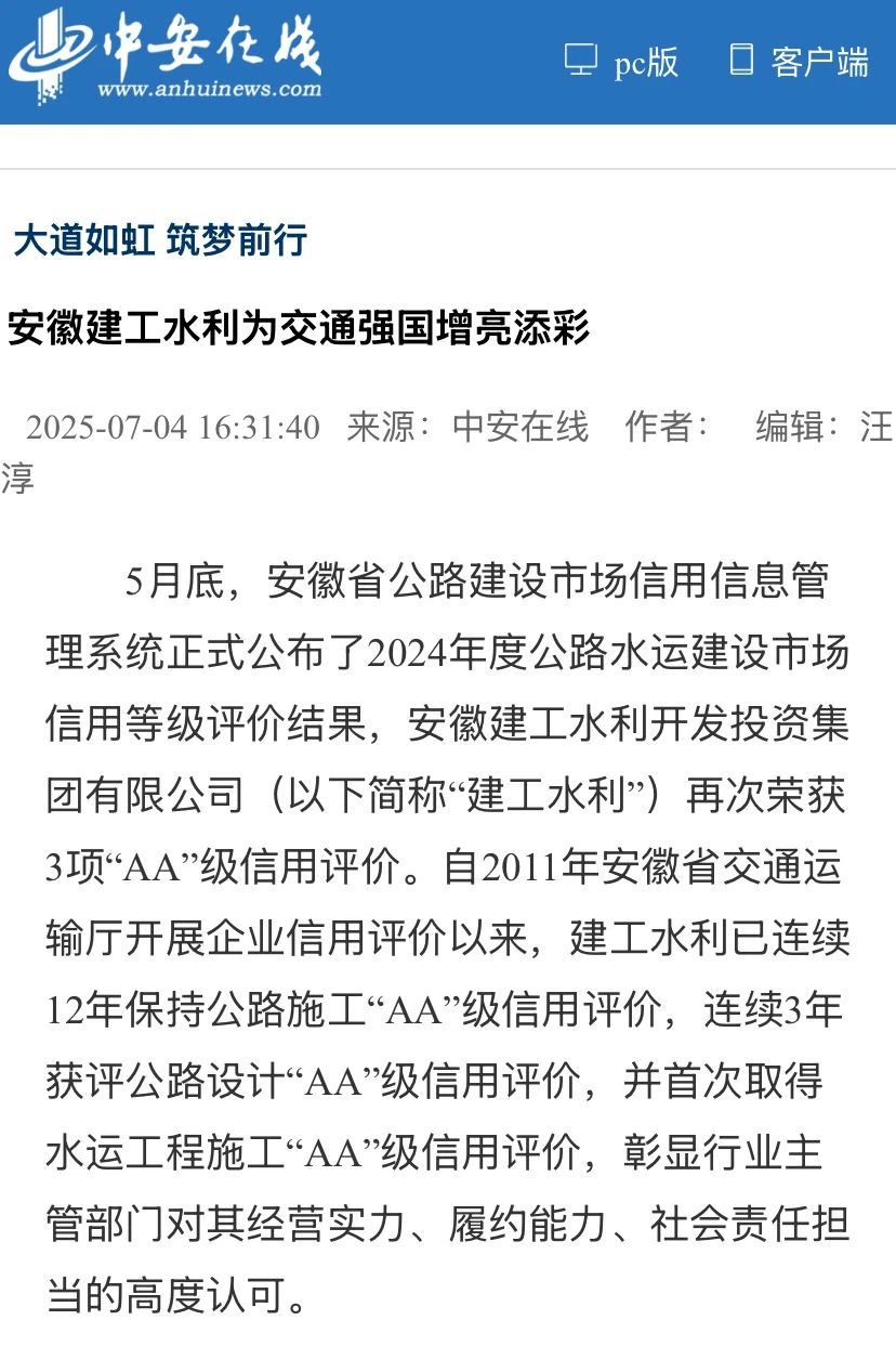 中安在线-交通专题.jpg