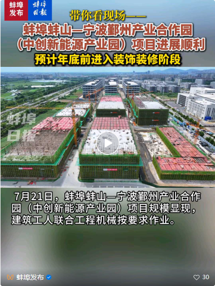 产业园-蚌埠发布.png