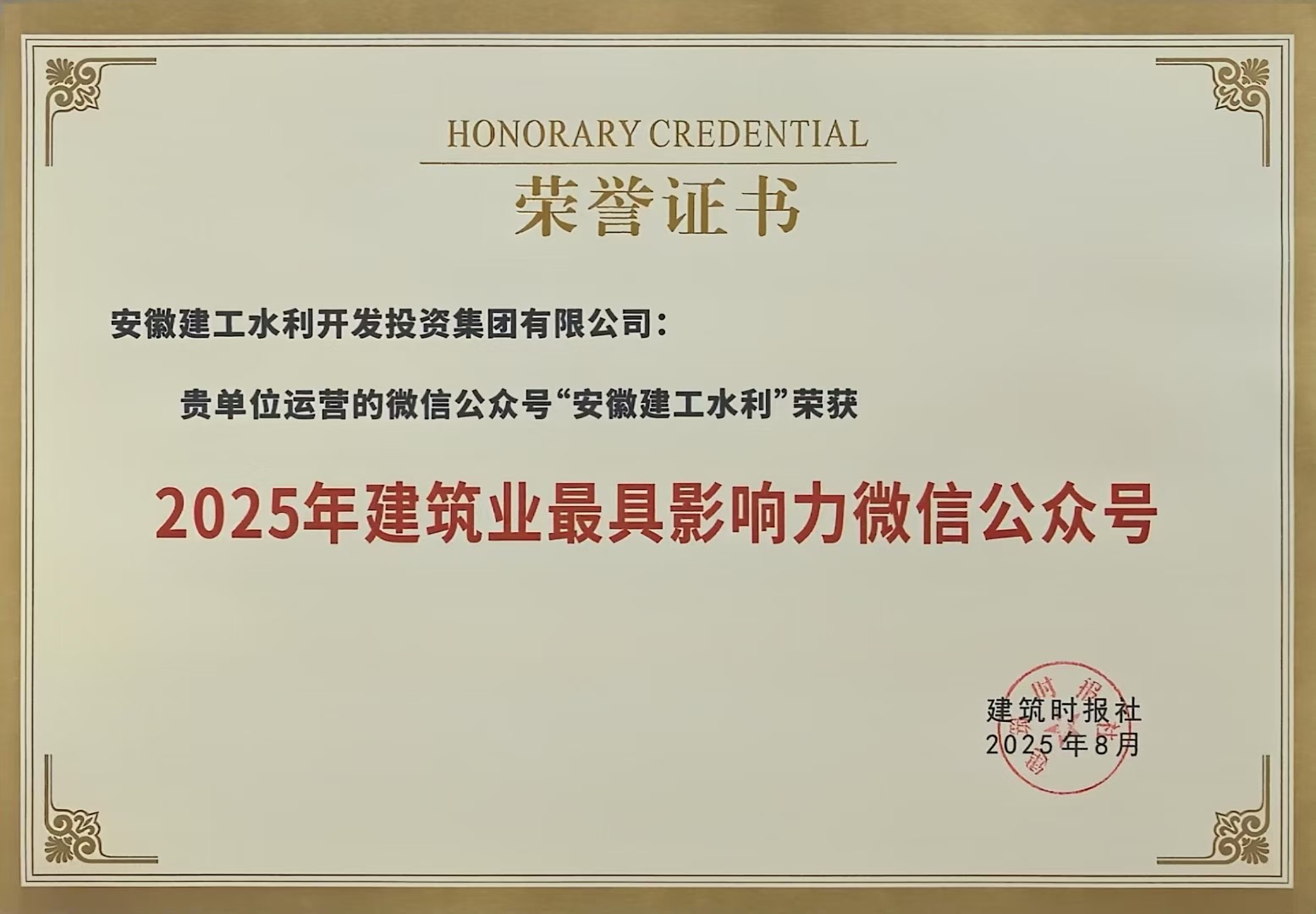 建筑时报1.jpg