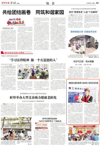 安全帽动.gif